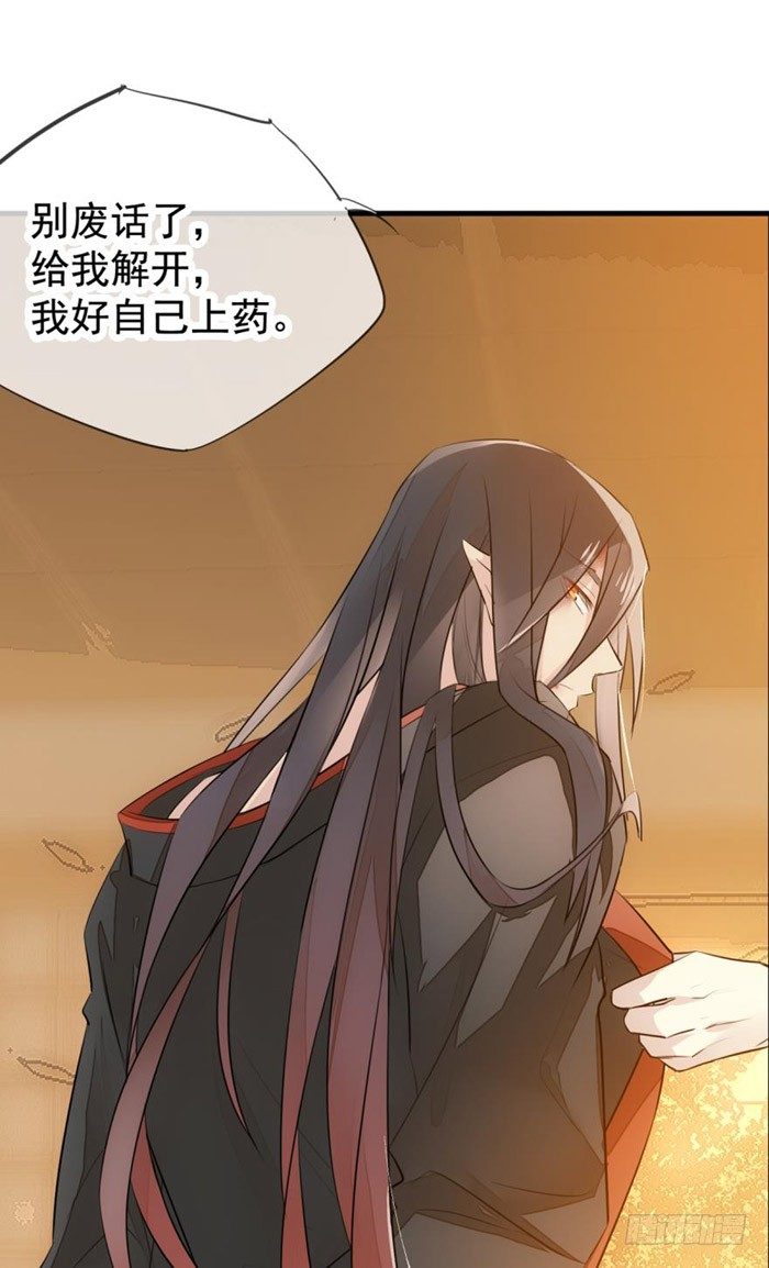 番外 囚鞘2 芒鞘之别23