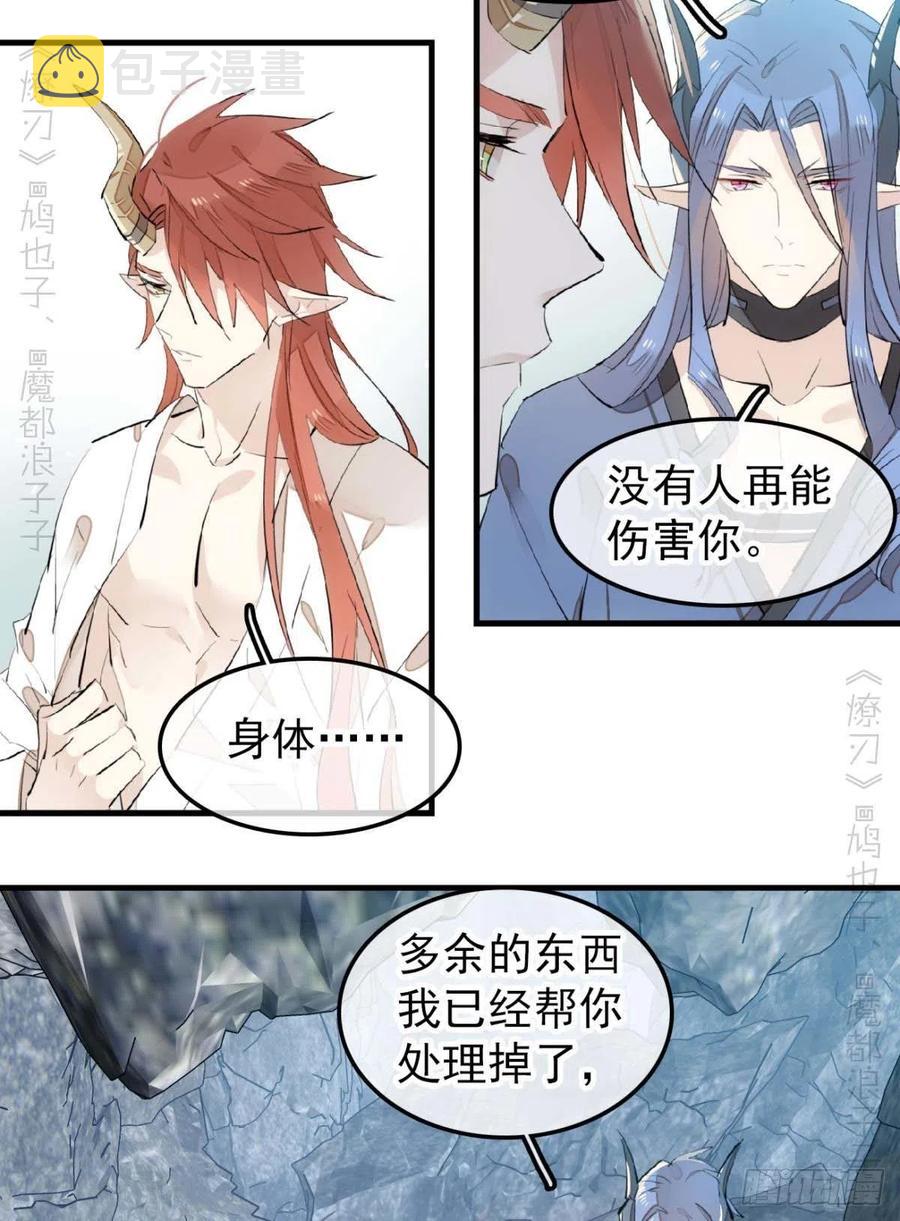 189 欺君之臣11