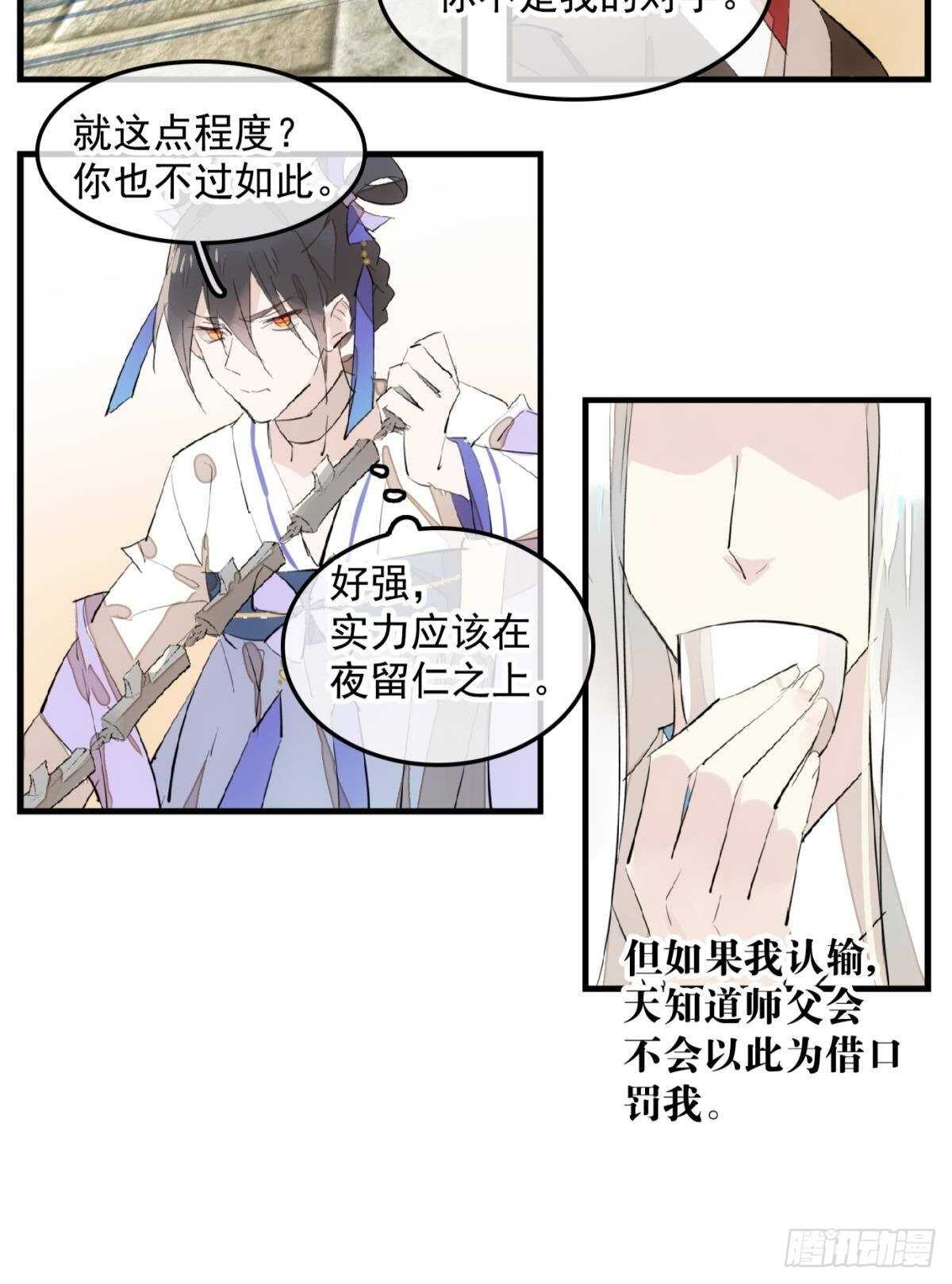 149 美女救英雄8