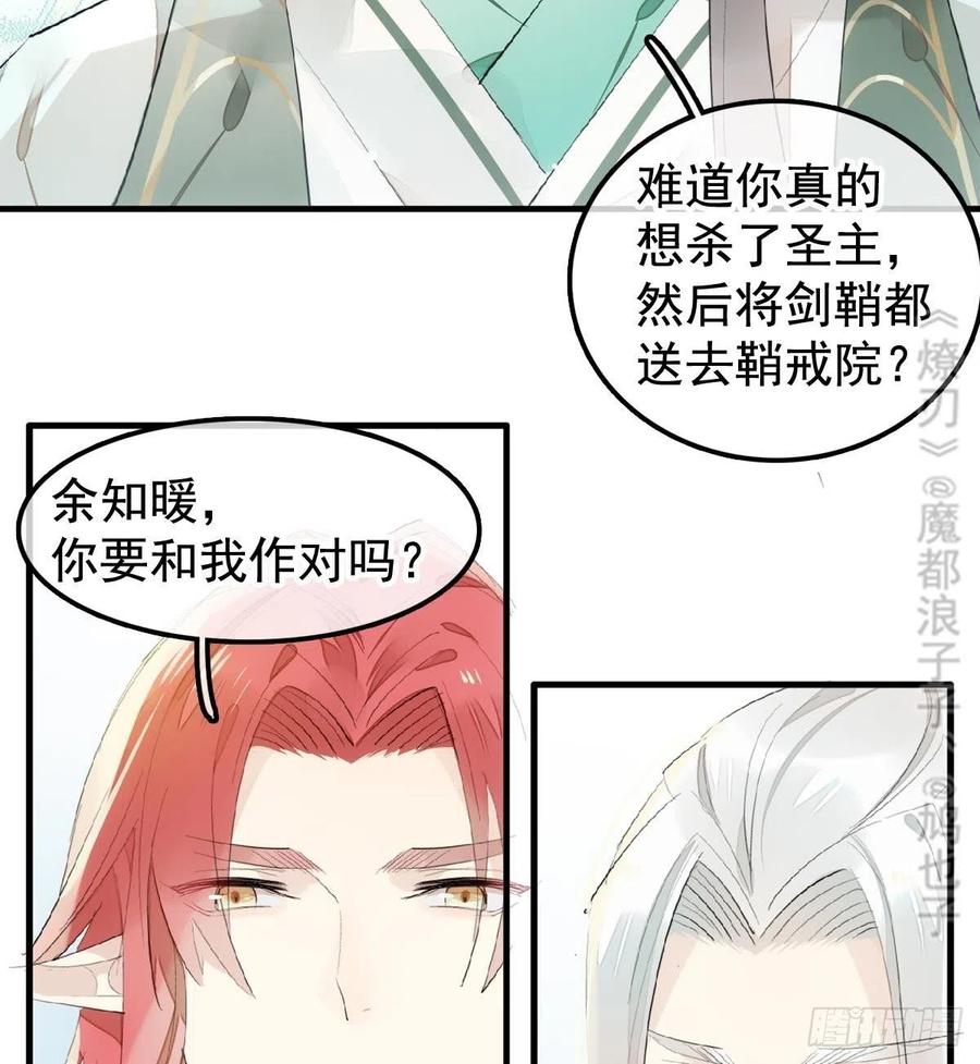 207 师父与弑父35