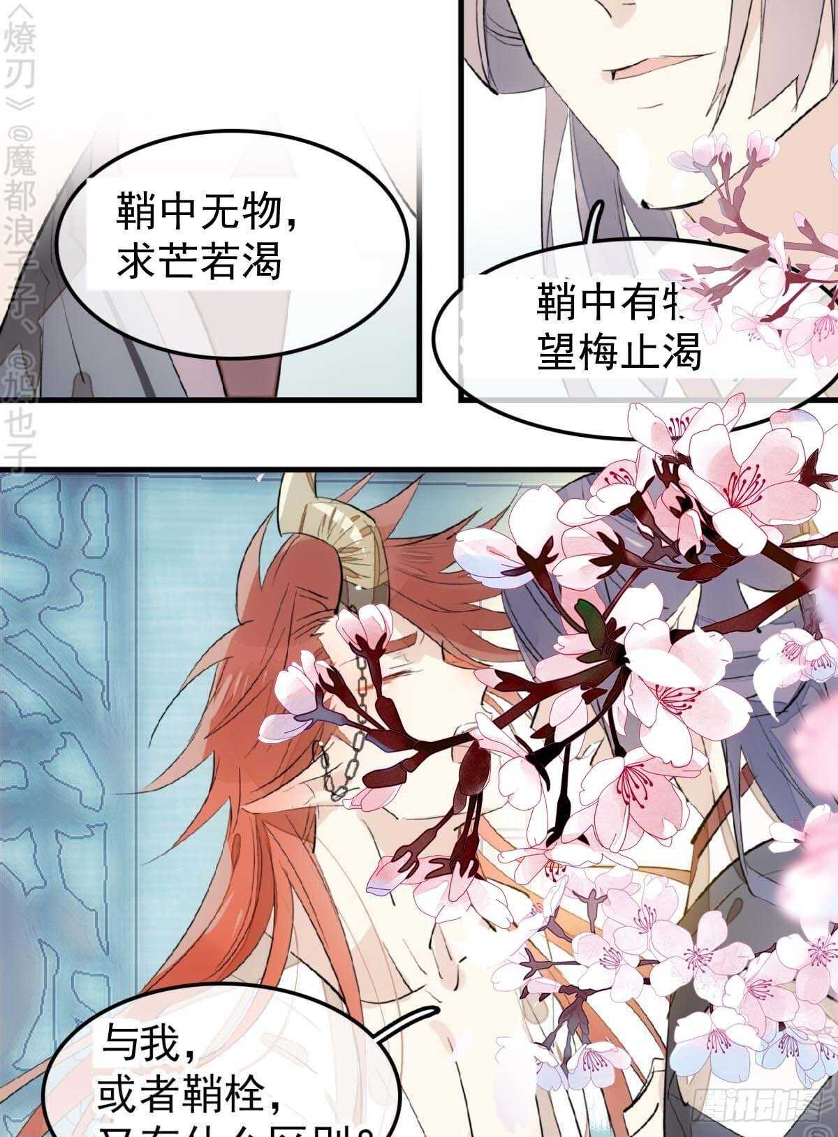 161 j剑魂破体19