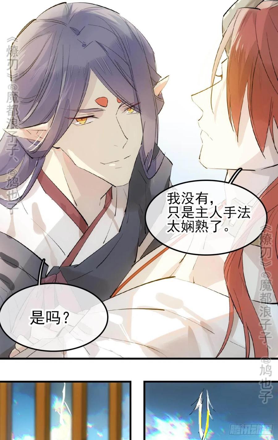 167 父子？共爱一人7
