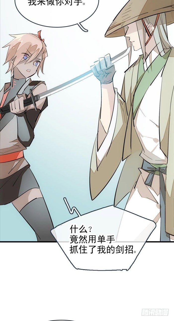 43 剑锋易折18