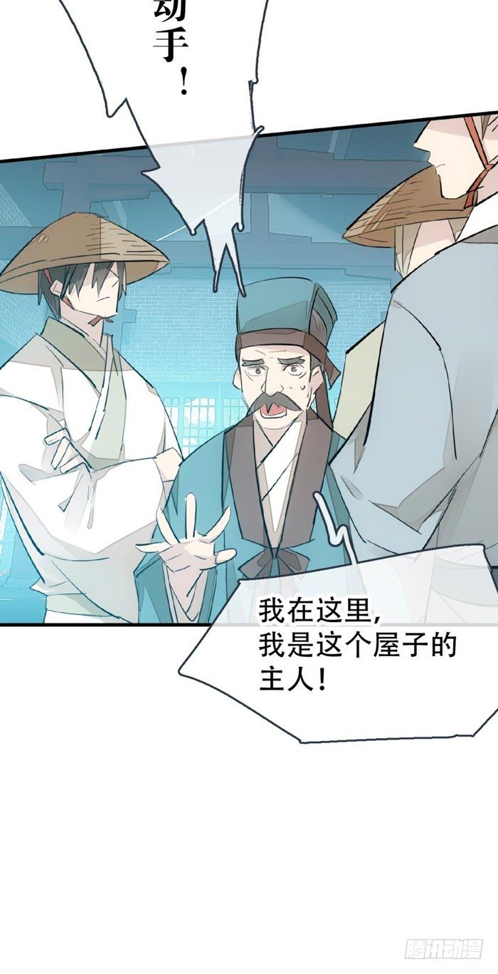 42 买卖剑鞘是违法的8