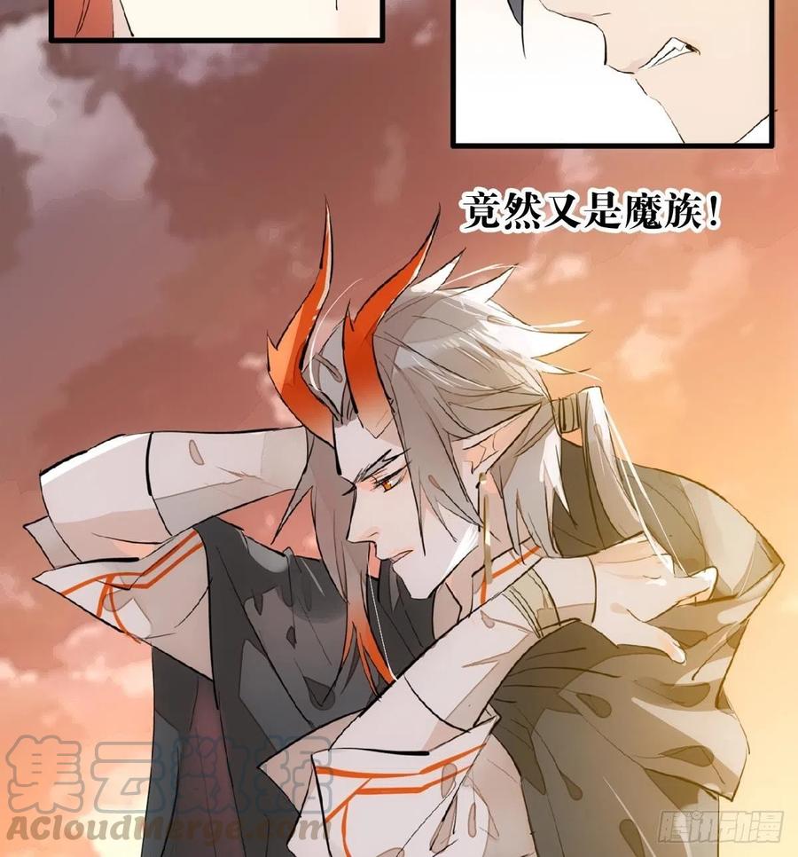 196 魔君的旧部45