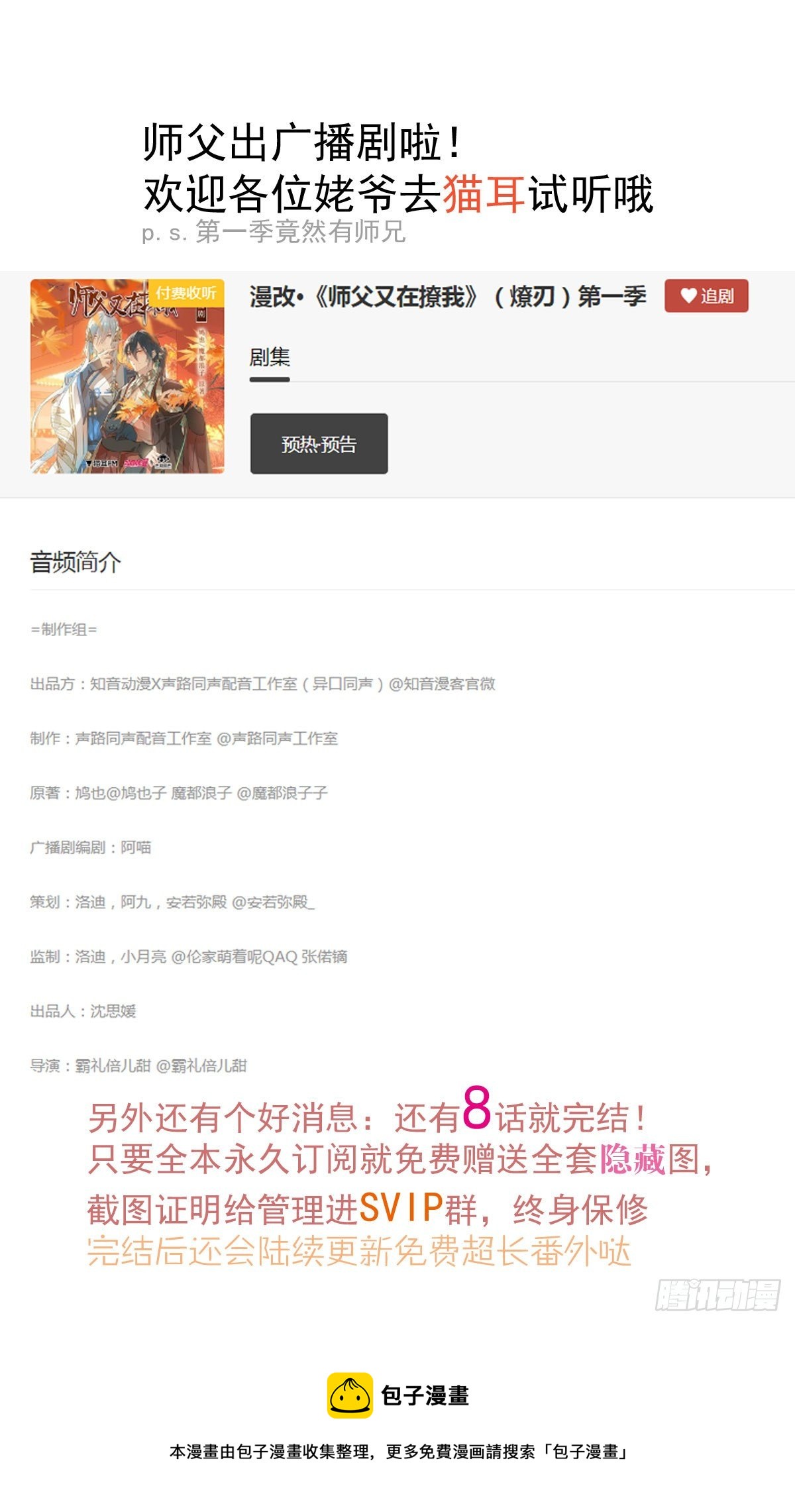 番外支线——鞘凰5选美49