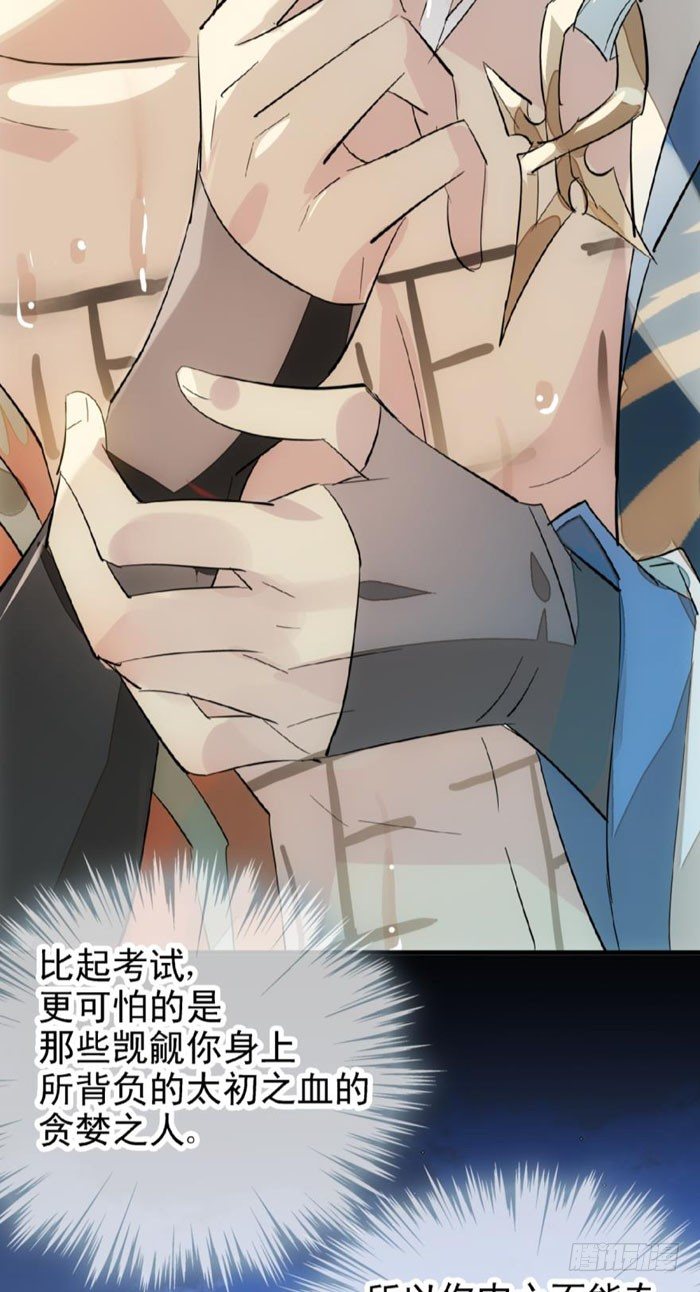 24 罚到哭到晕24
