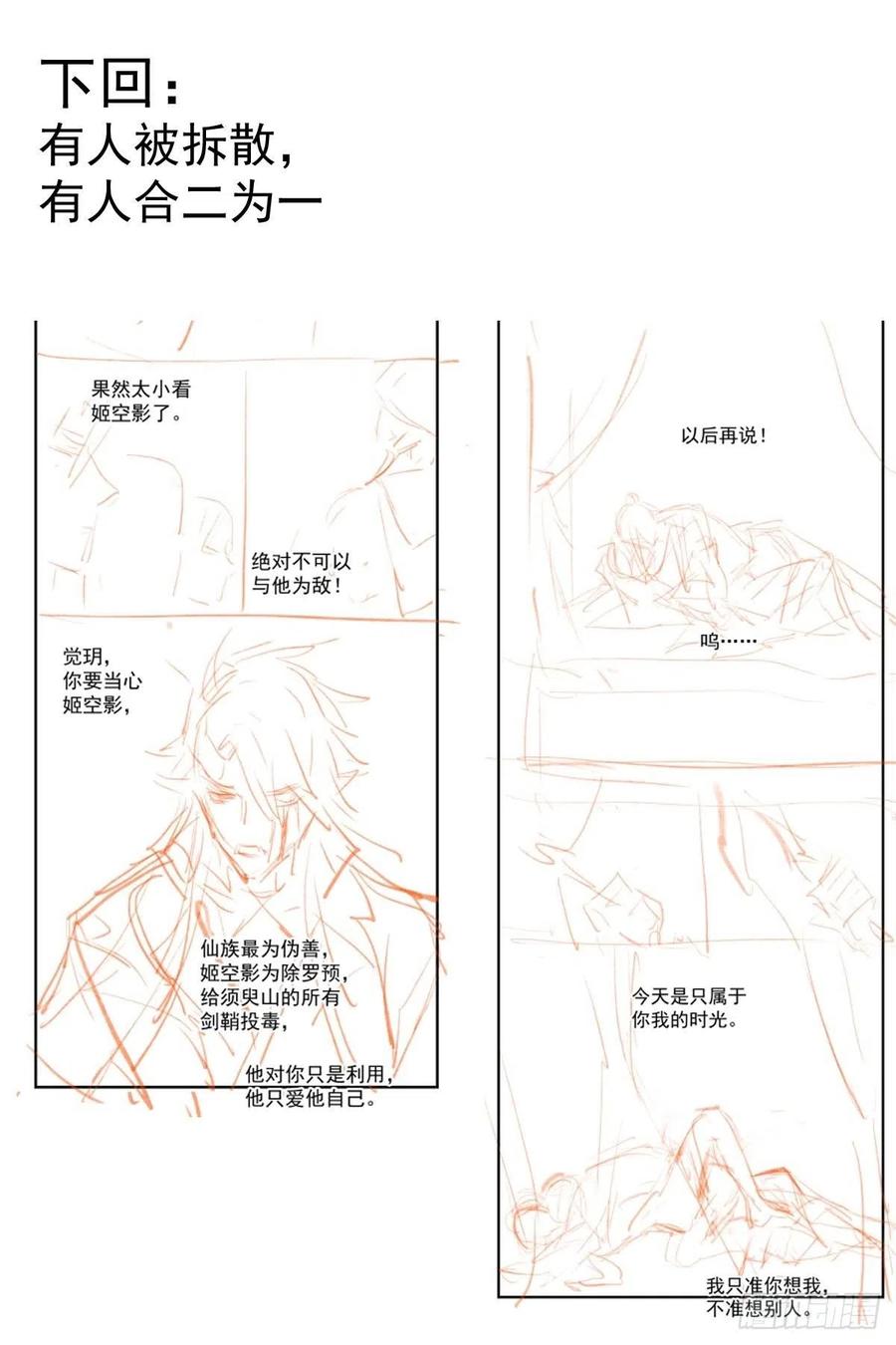 175 棒打鸳鸯51