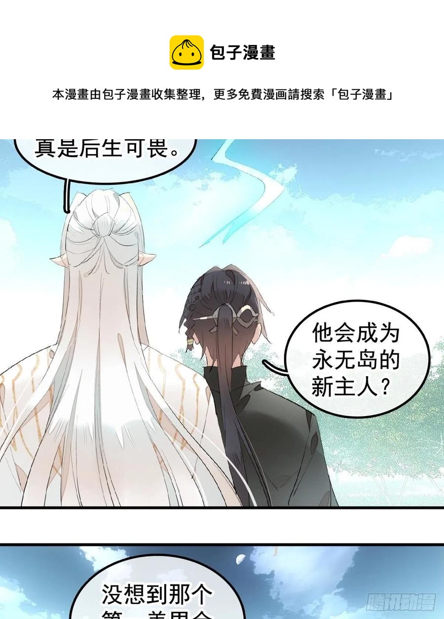 208 一日为师终身为父23