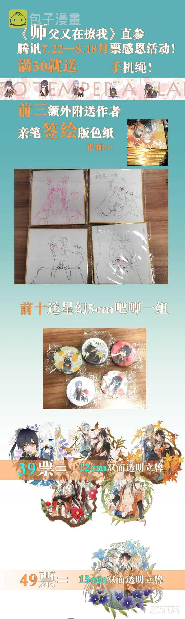 77 保护他折磨他41