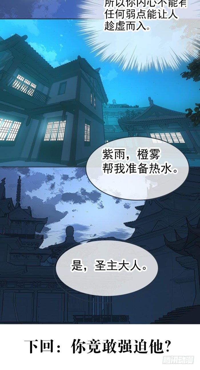 24 罚到哭到晕25