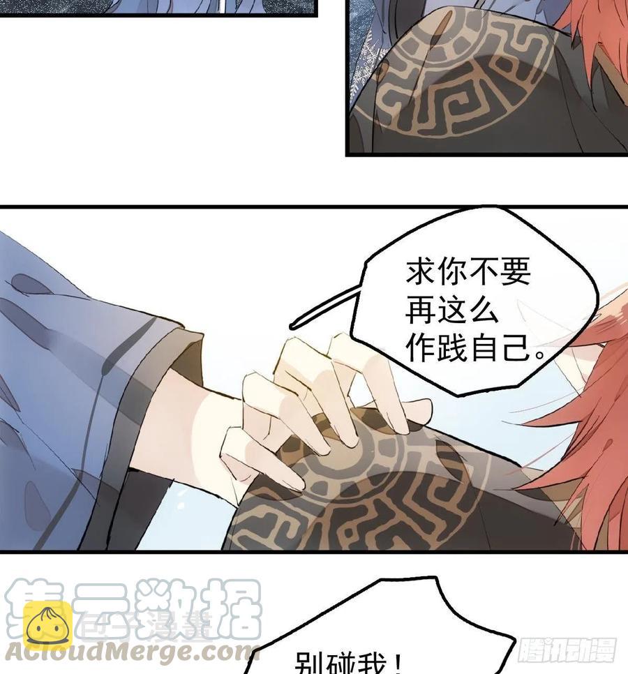 190 自贱的魔君9