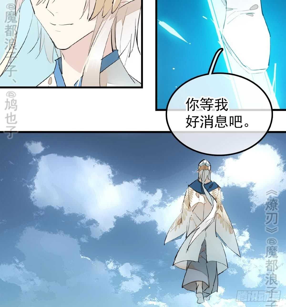 165 羊入虎口29