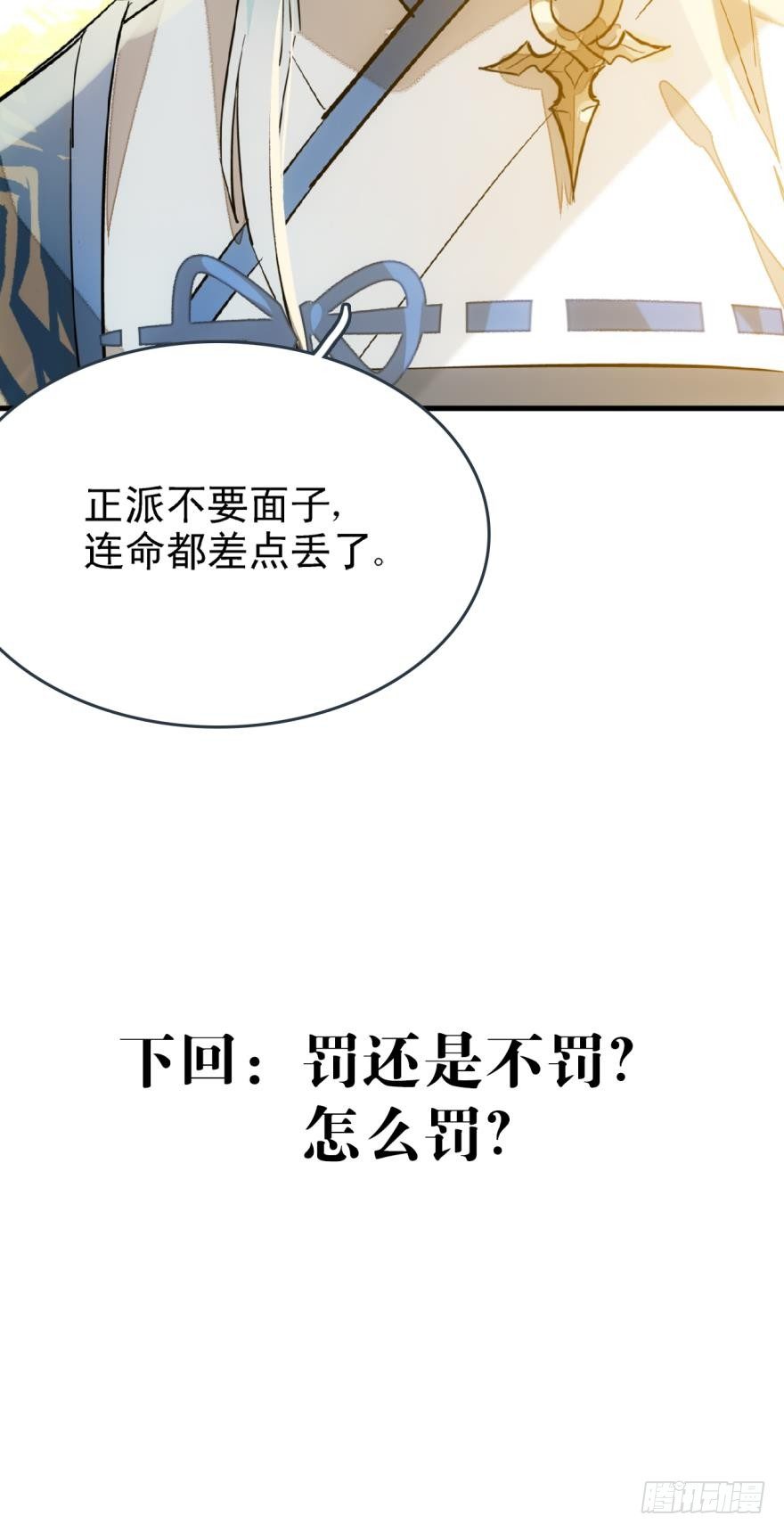16休想动他31