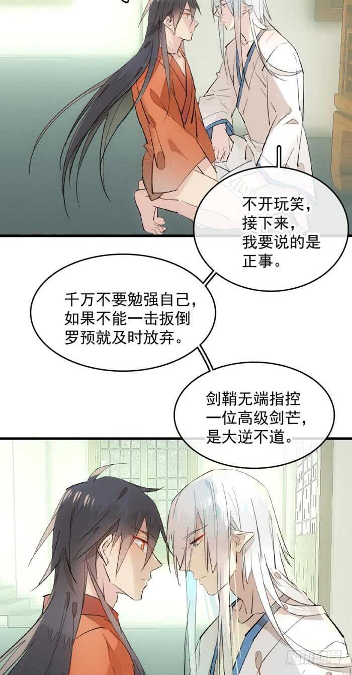 107 审判觉玥6
