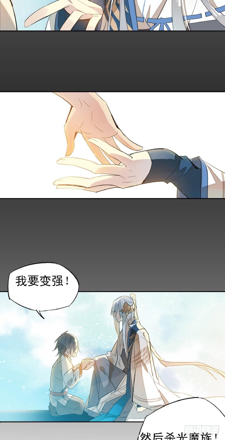 1师父的怀抱13