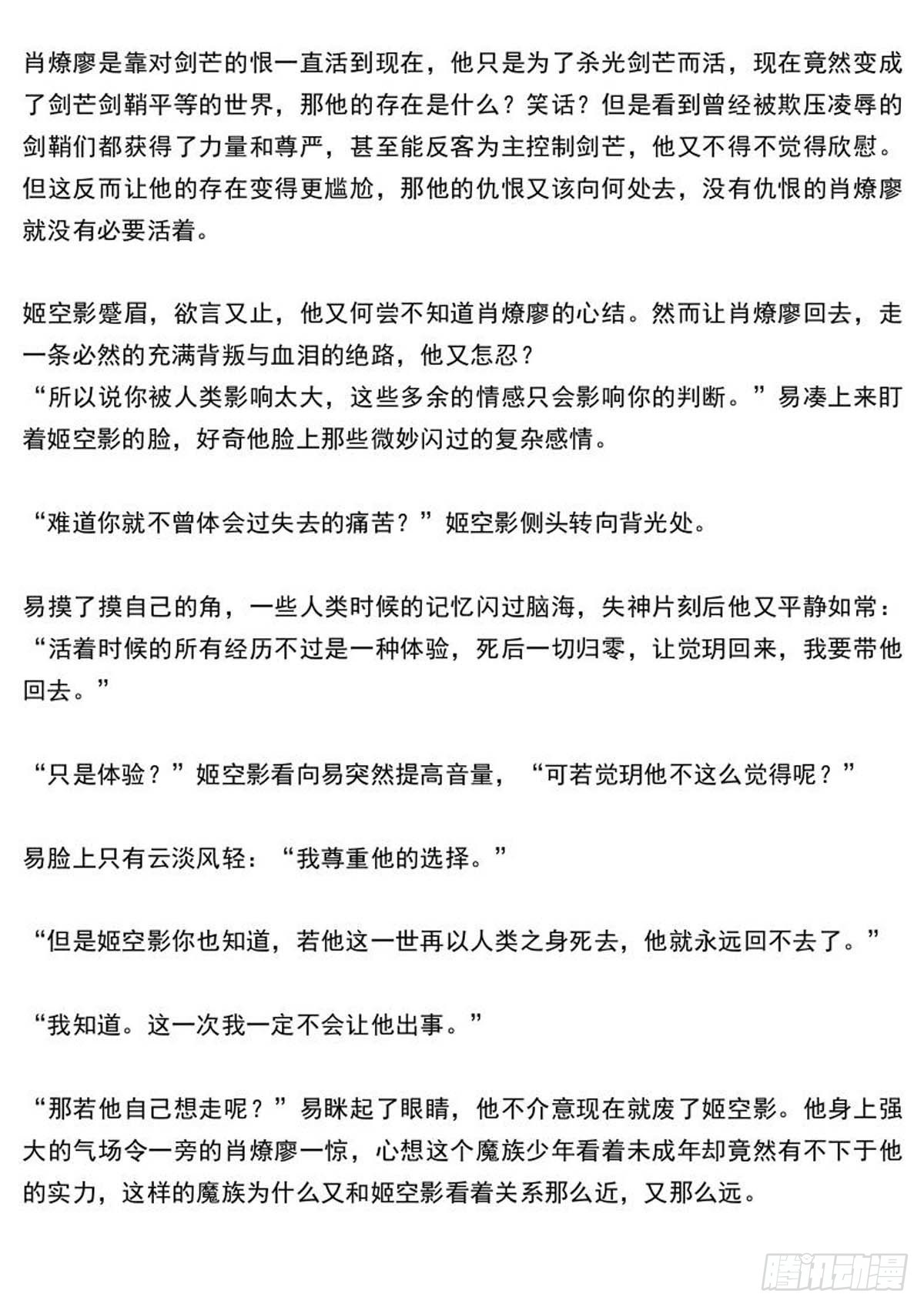 师兄与小姬的结局6