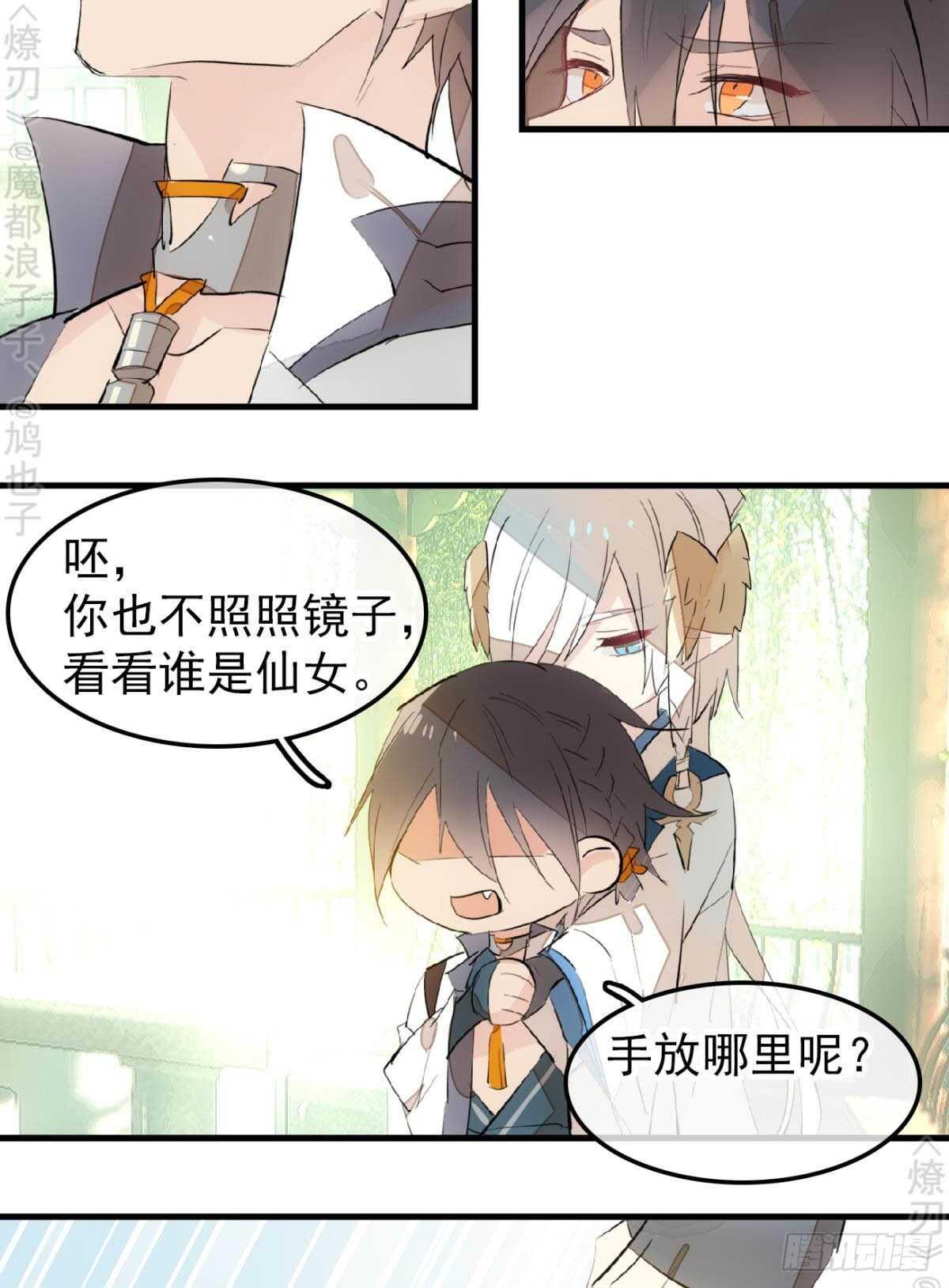断剑7  断剑之鞘（本篇完）6