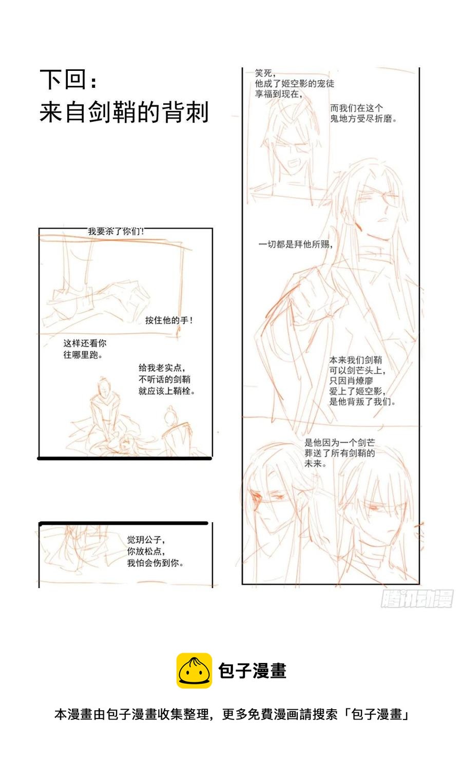210 罗预的诡计46
