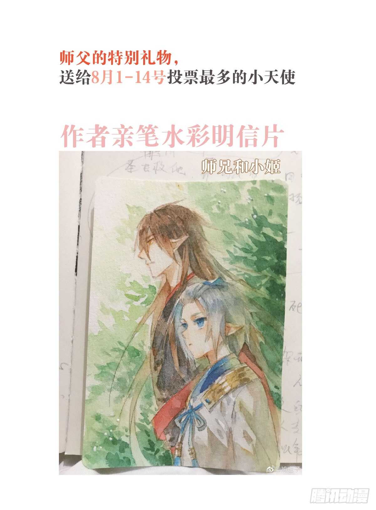 144 又睡了38