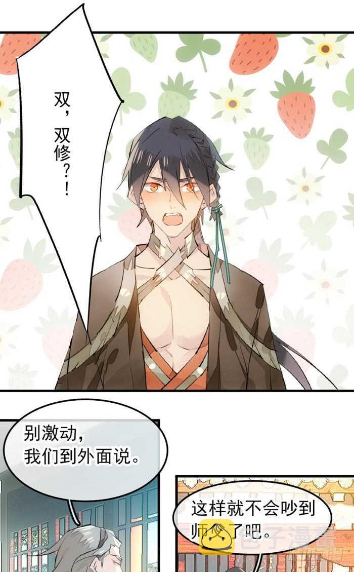 116 请和圣主双休吧2