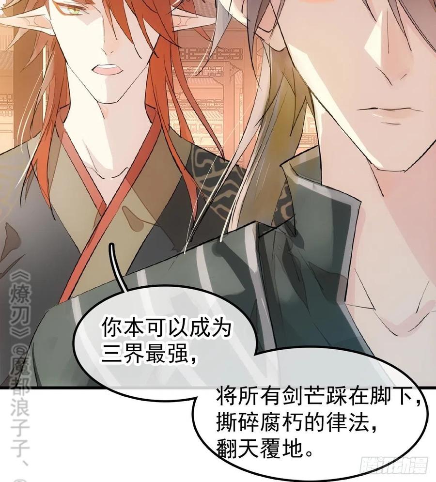 196 魔君的旧部11