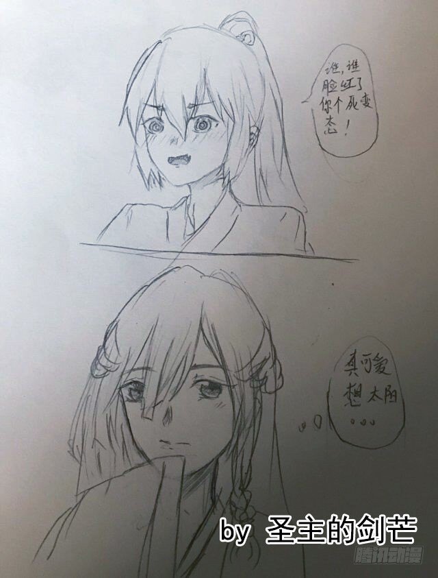 读者同人章节18