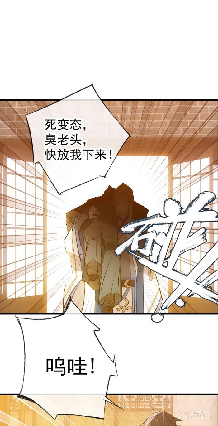 38 我不准你受伤4