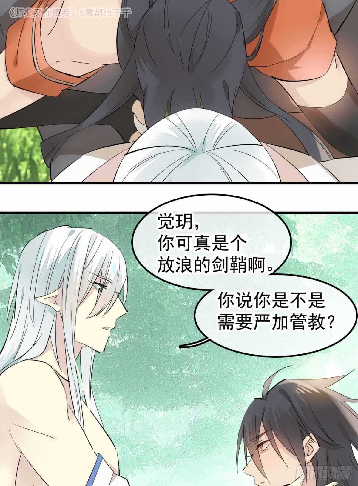 134 贪婪的剑鞘24