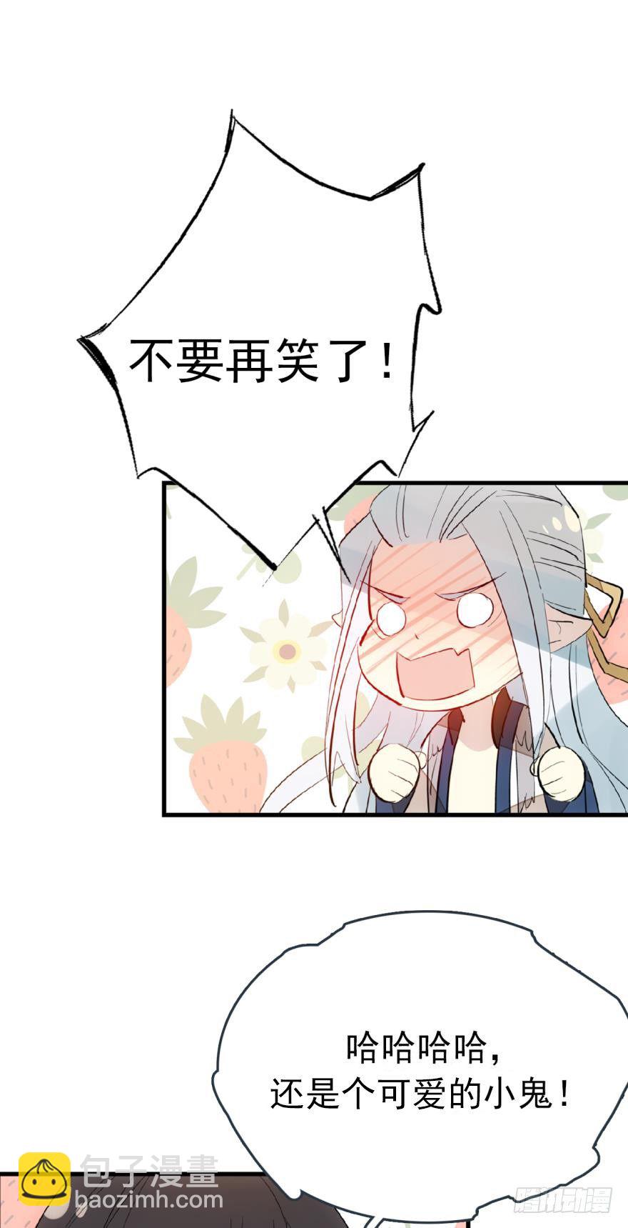 番外 囚鞘6 胆小鬼21