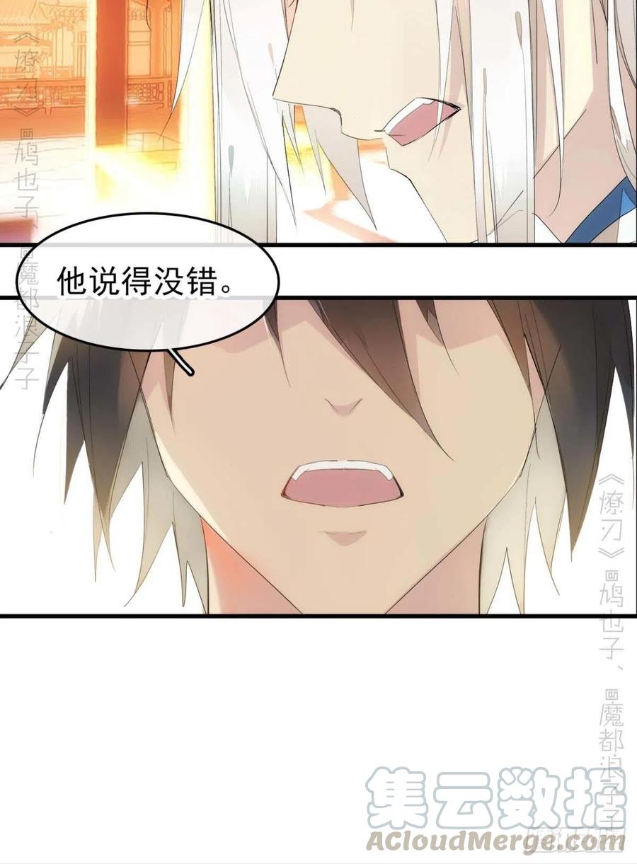 番外 支线——鞘凰3本篇完24