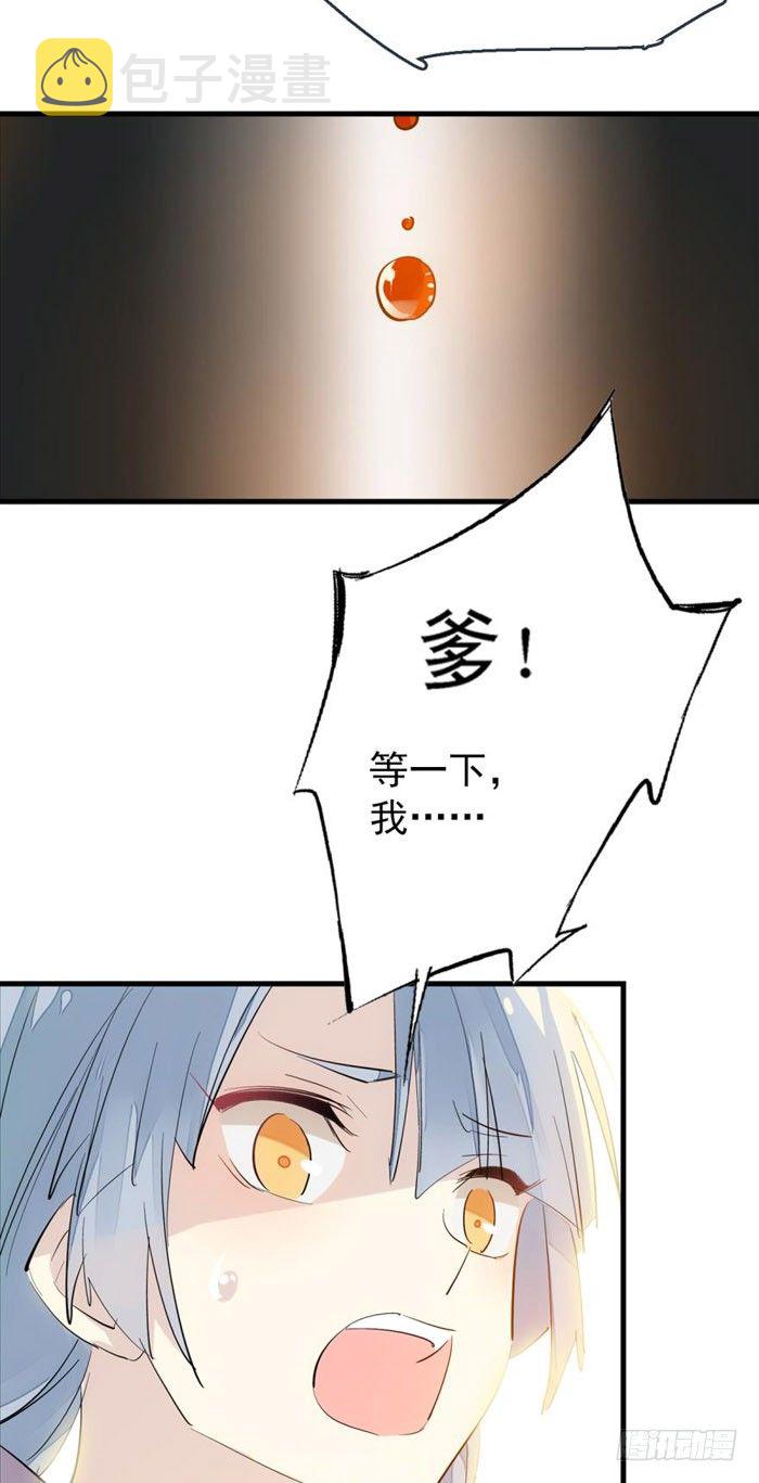 43 剑锋易折6
