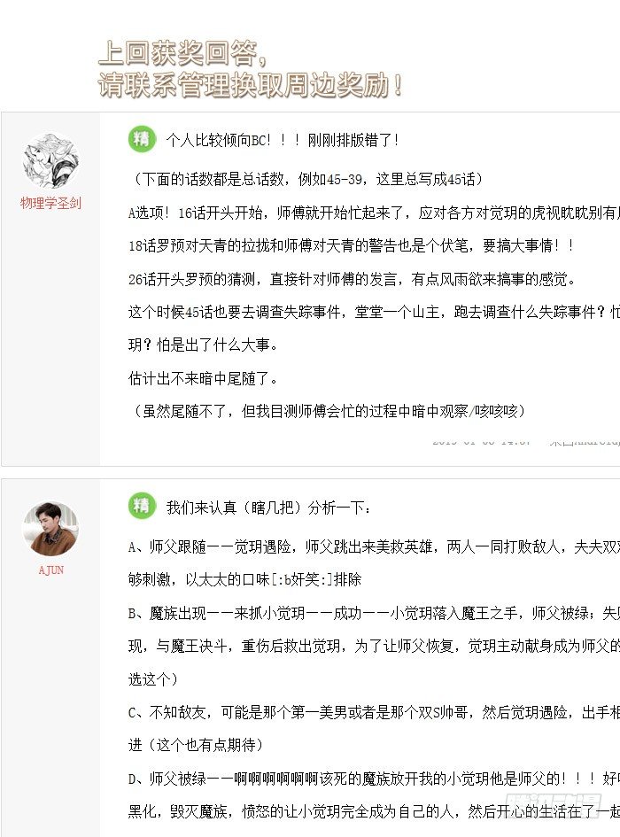 41 罗总来了觉玥快跑34