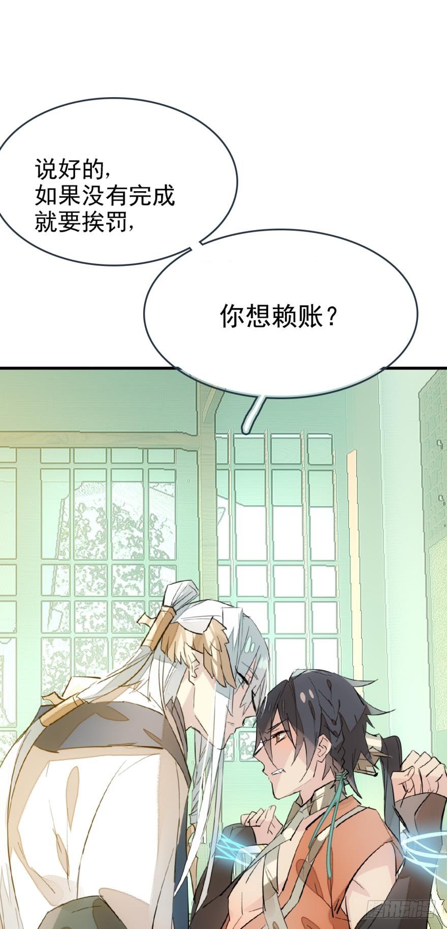 19 体罚开始22