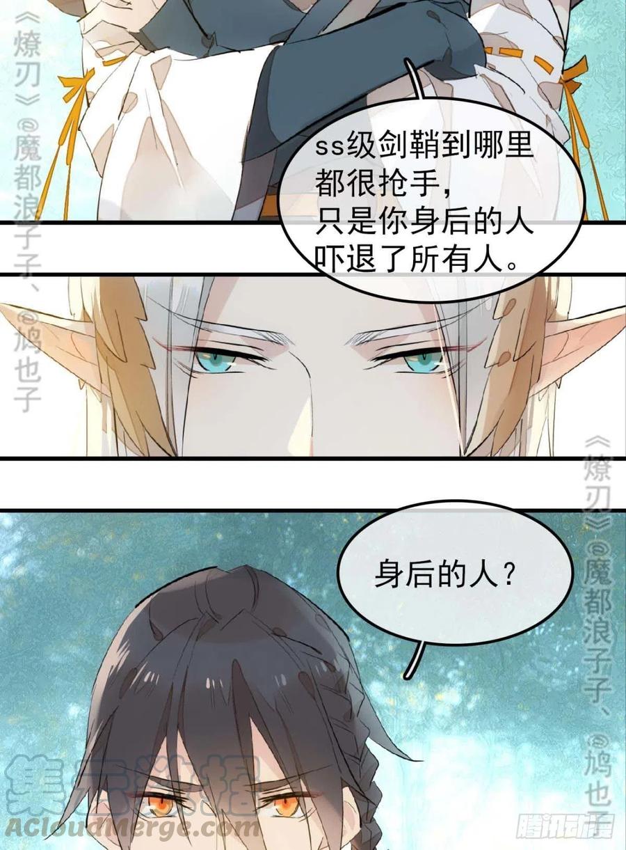 182 芒鞘双修26