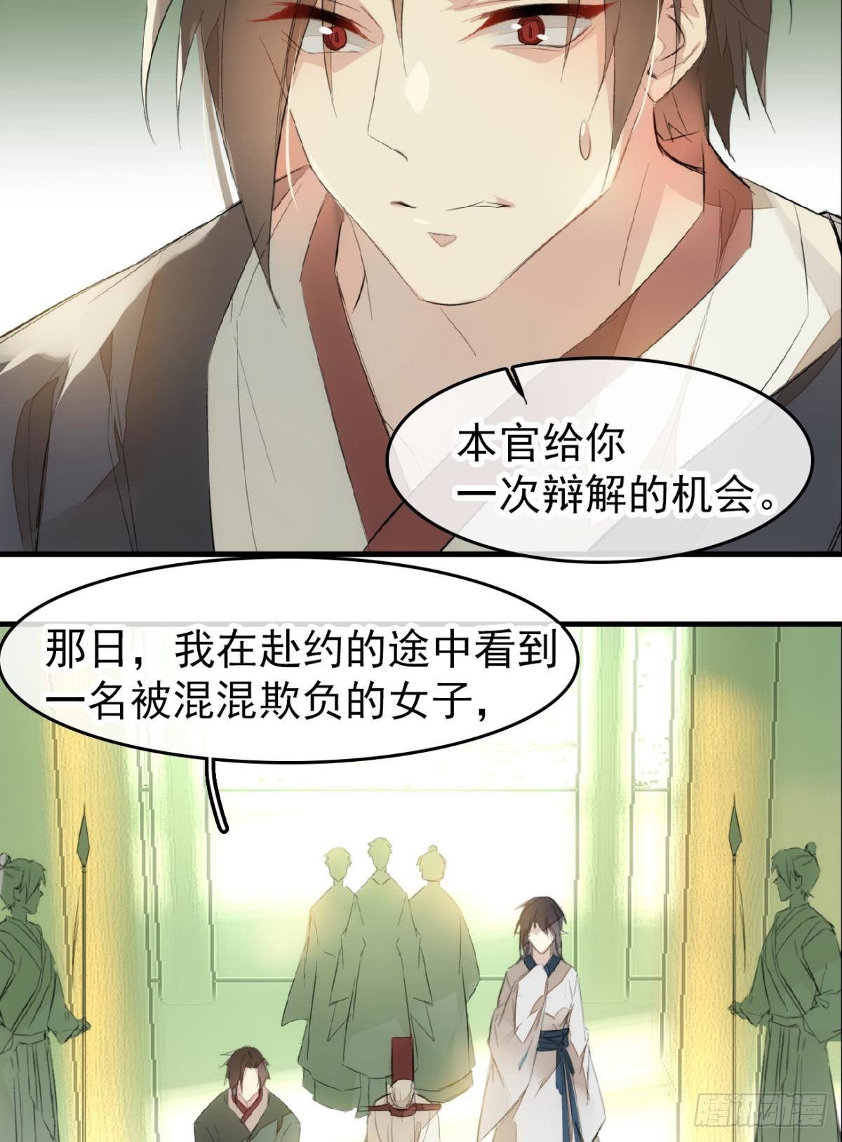 番外 鞘戒院之囚337