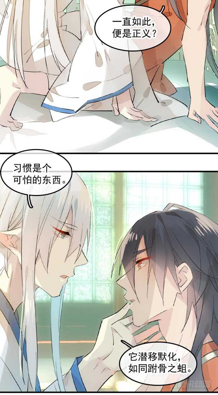 121 无法攻略的男人18