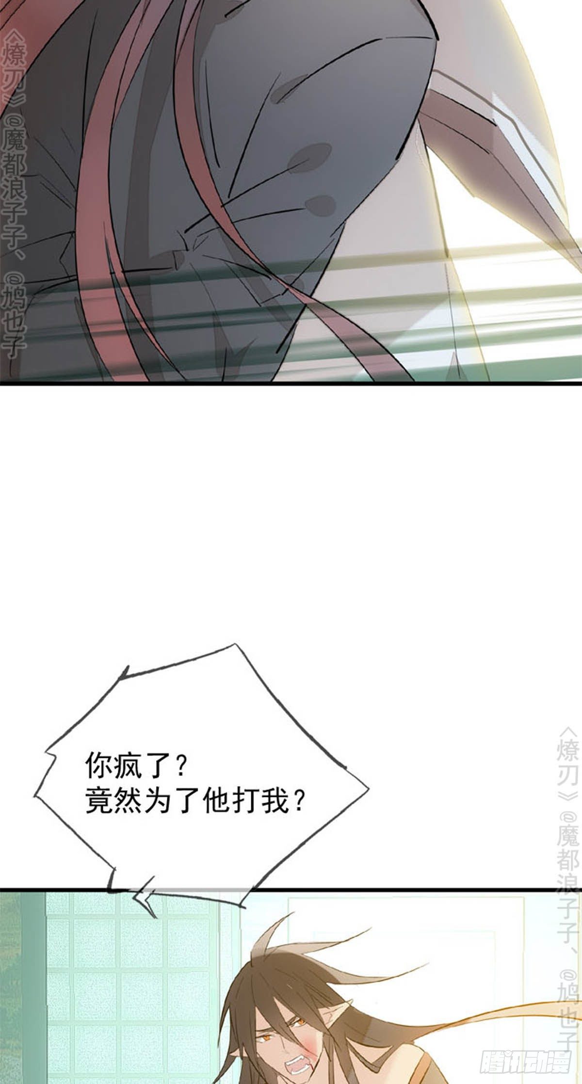 番外 断剑3（补2）21
