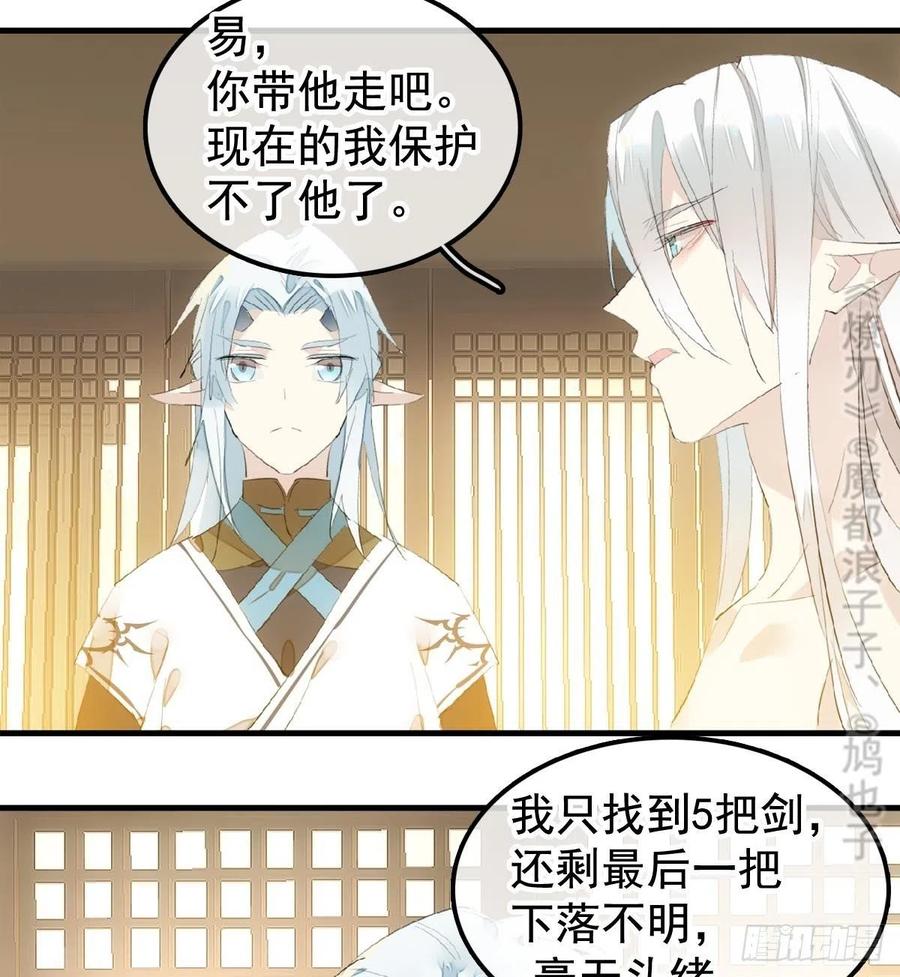 204 姬空影之死9