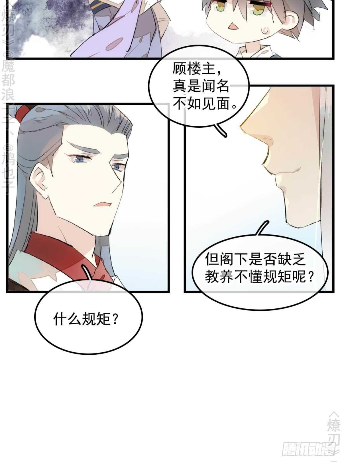 148 买卖剑鞘32