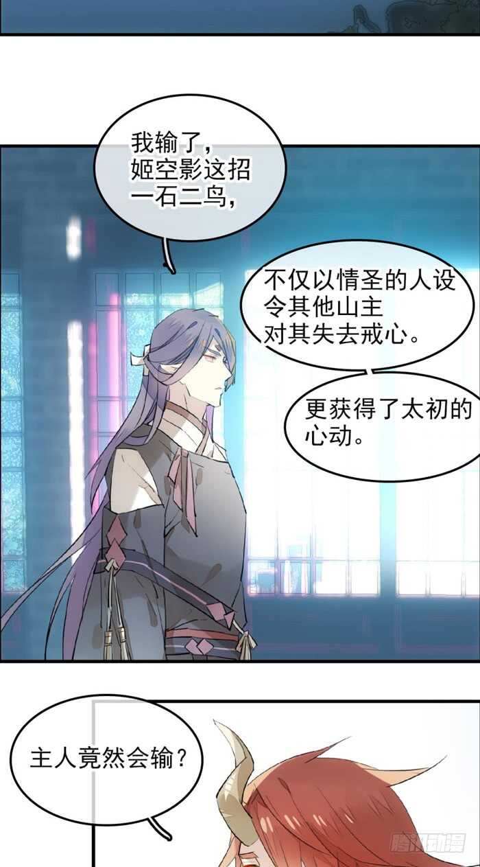119 情动胎动16