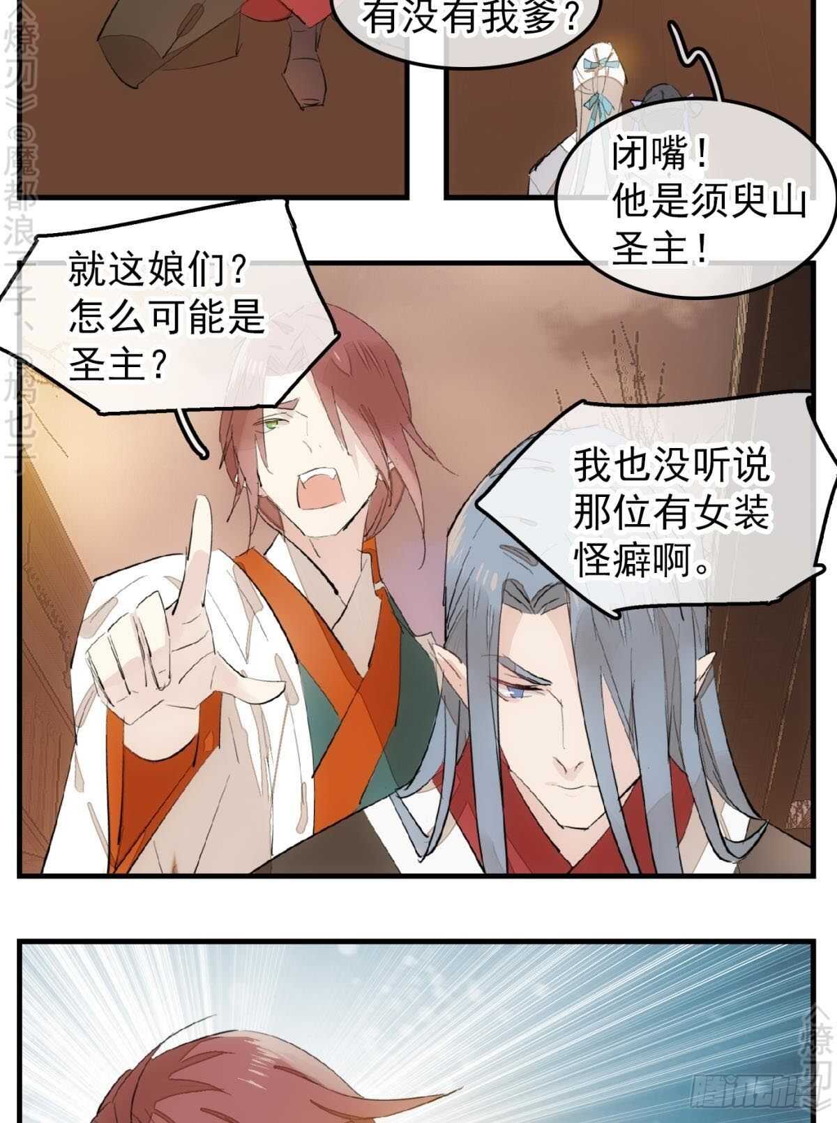 150 我才不要生剑魂35