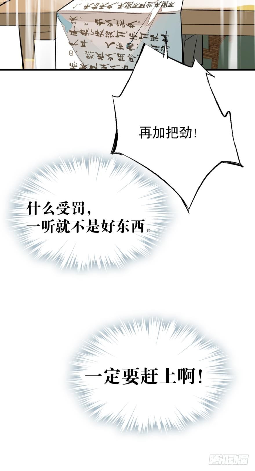 16休想动他20