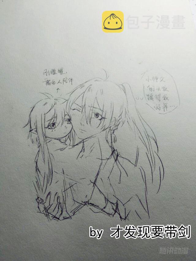 读者同人章节13