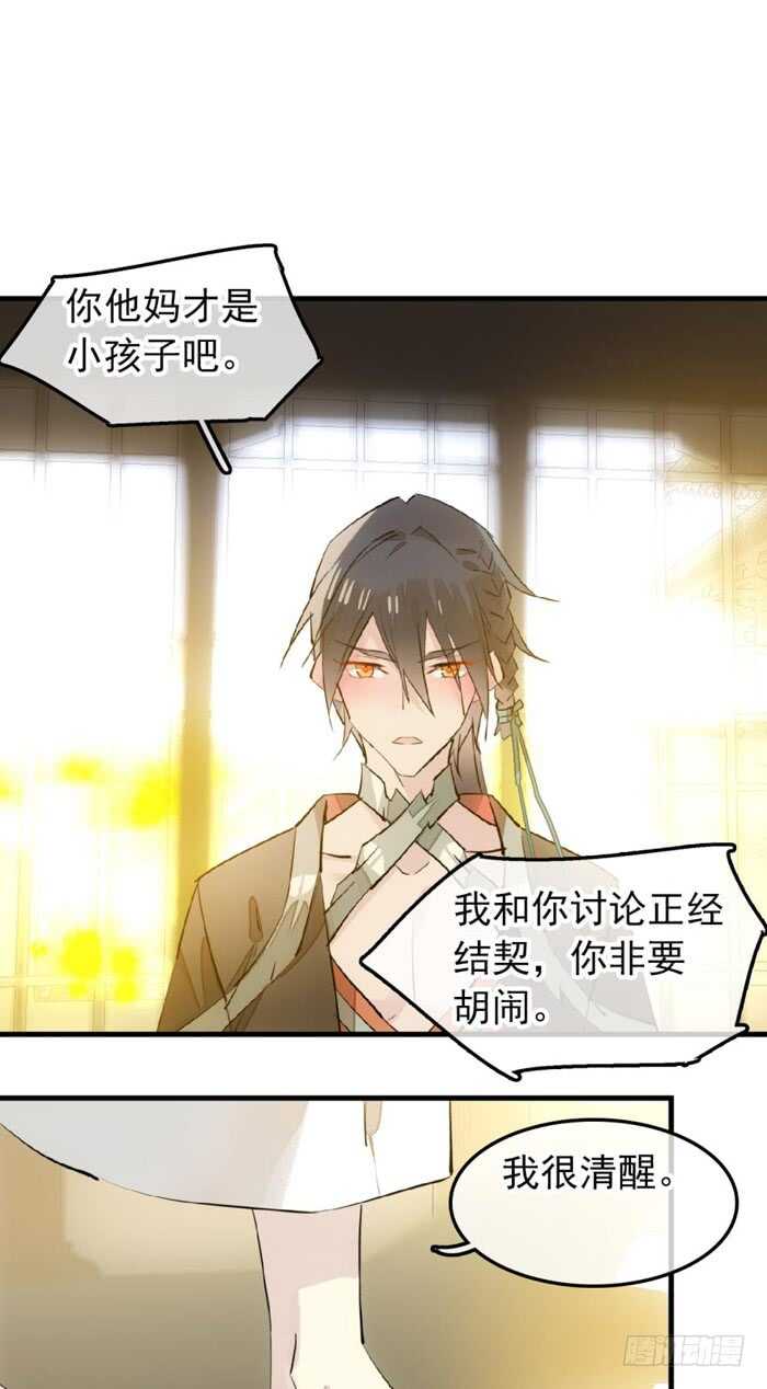 117 血契20