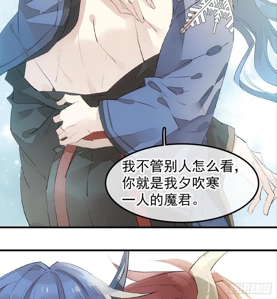 190 自贱的魔君17