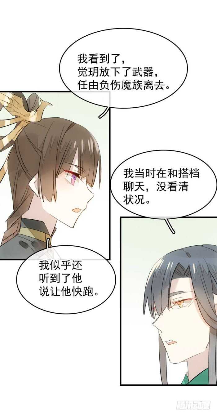 107 审判觉玥21