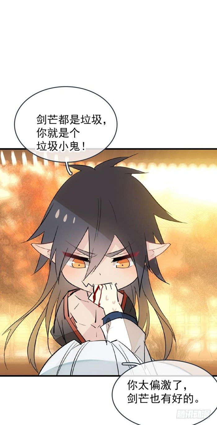 番外 囚鞘9 不准死17