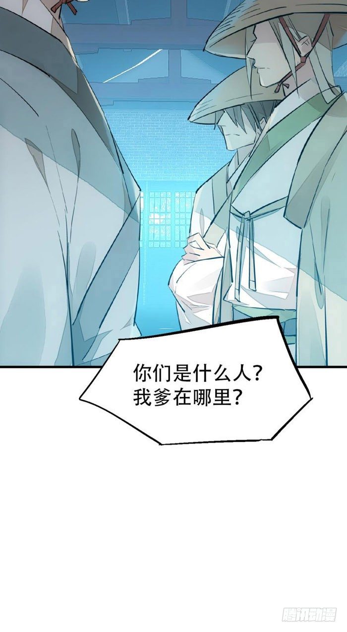 42 买卖剑鞘是违法的4