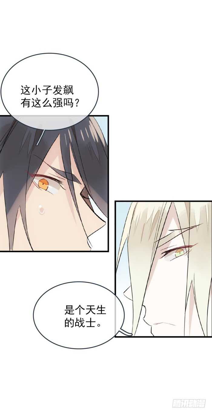 86 太易黑化19